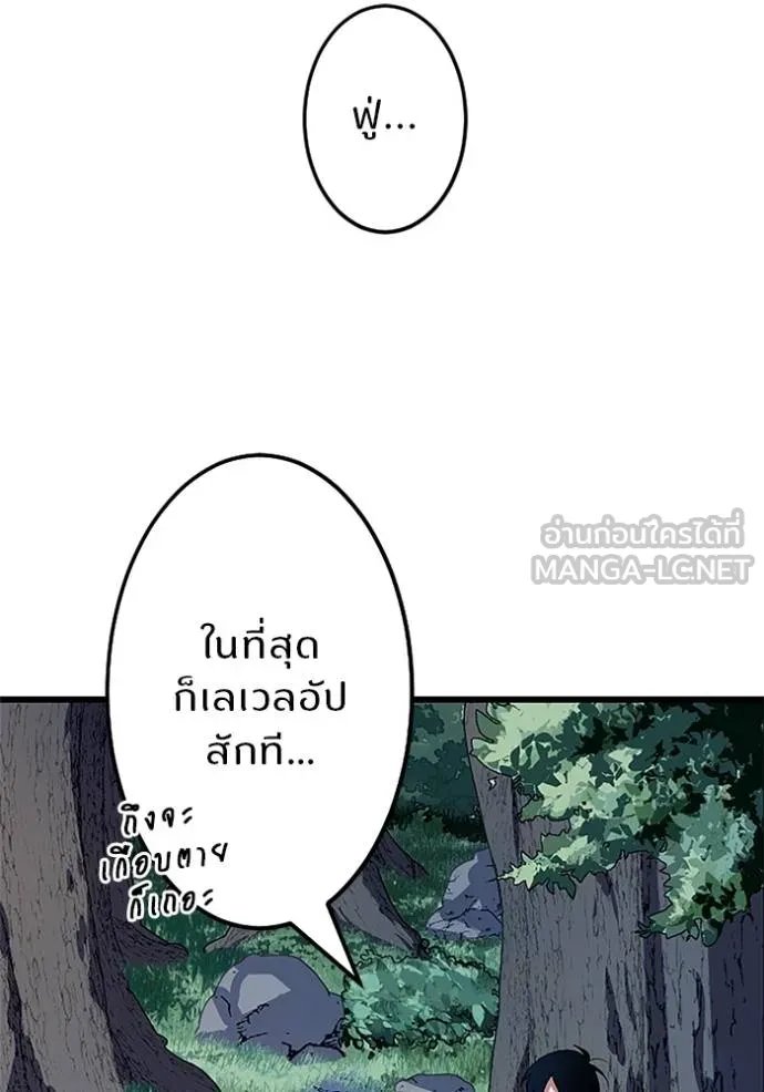 Unparalleled ??? Rank Hidden Equipment ตอนที่ 4 14