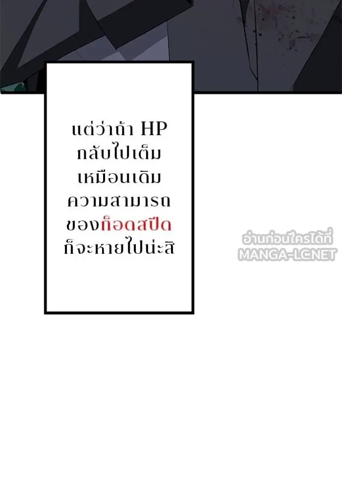 Unparalleled ??? Rank Hidden Equipment ตอนที่ 4 17