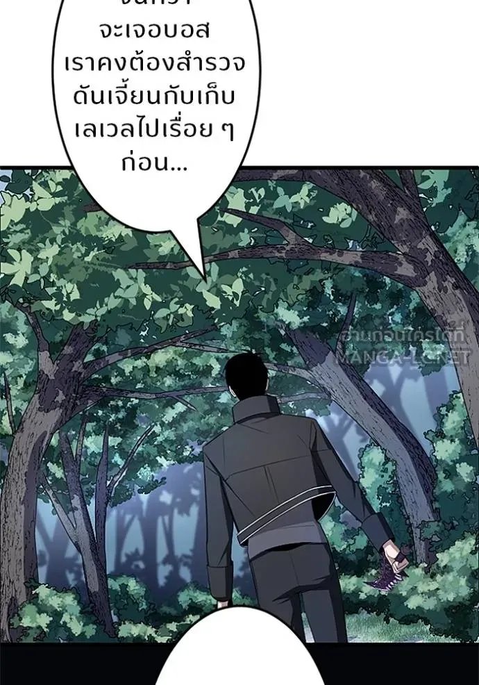Unparalleled ??? Rank Hidden Equipment ตอนที่ 4 32