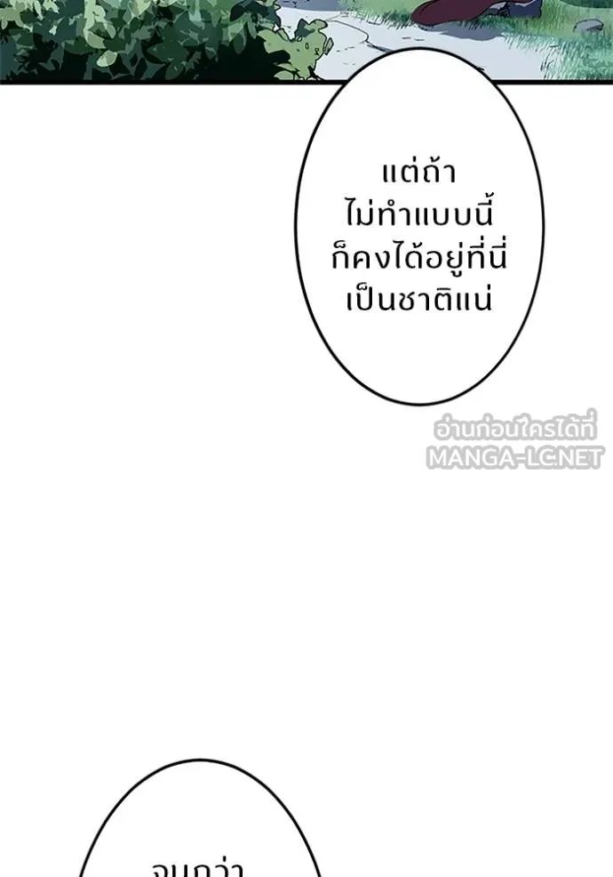 Unparalleled ??? Rank Hidden Equipment ตอนที่ 4 31