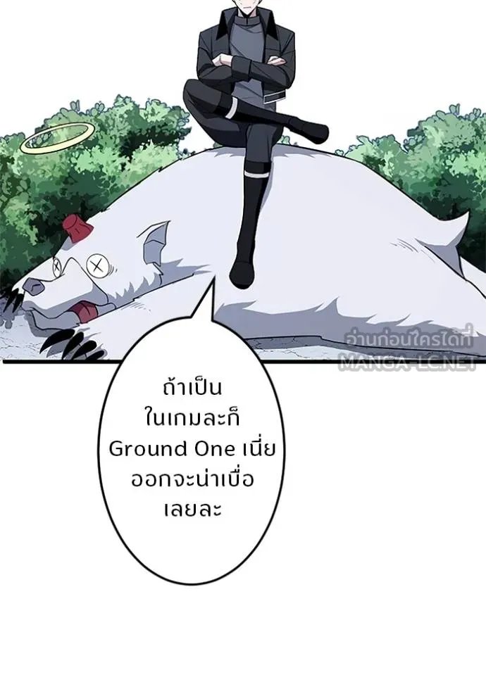 Unparalleled ??? Rank Hidden Equipment ตอนที่ 4 39