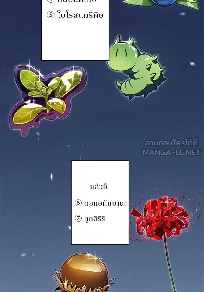 Unparalleled ??? Rank Hidden Equipment ตอนที่ 4 35