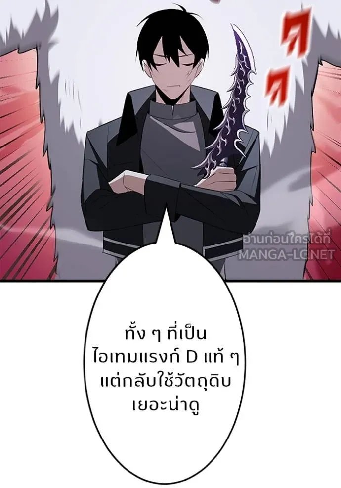 Unparalleled ??? Rank Hidden Equipment ตอนที่ 4 37