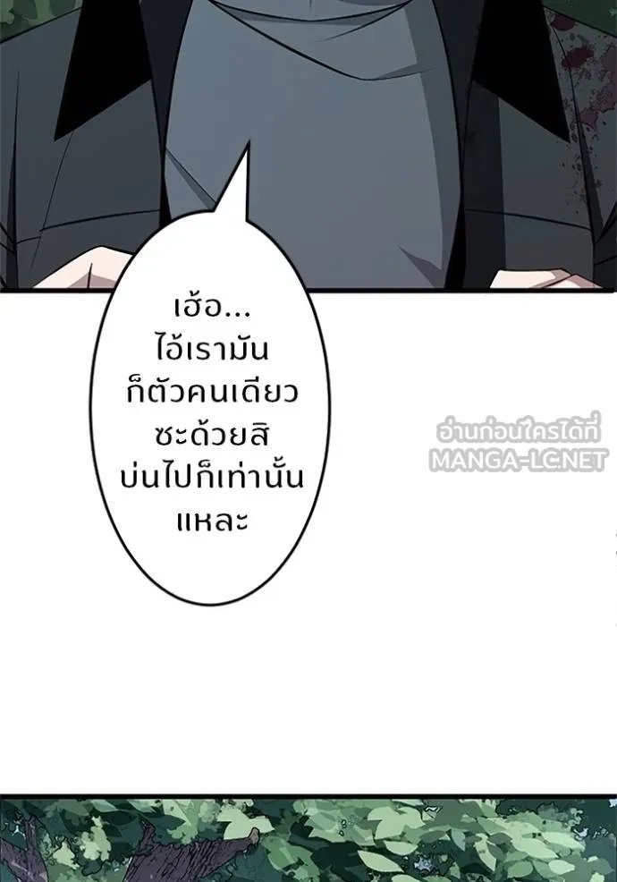 Unparalleled ??? Rank Hidden Equipment ตอนที่ 4 41