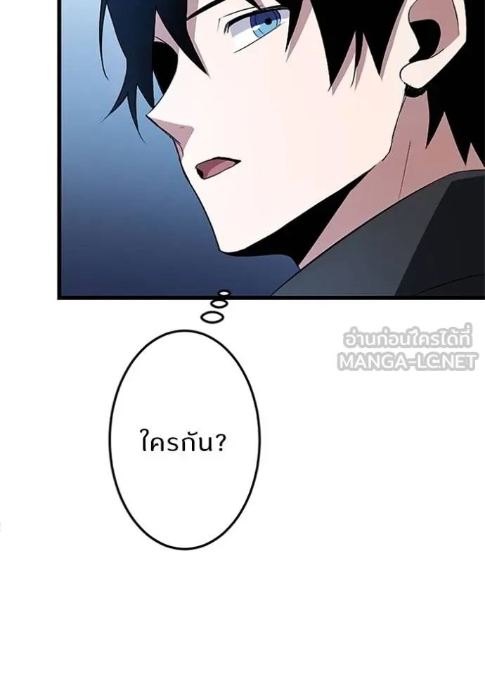 Unparalleled ??? Rank Hidden Equipment ตอนที่ 4 53