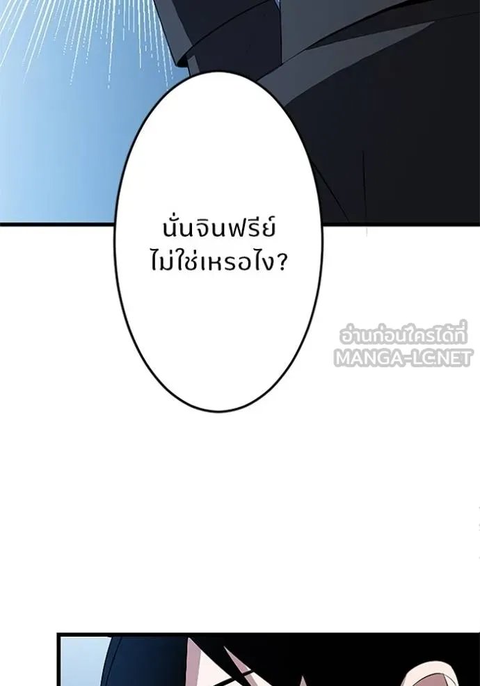 Unparalleled ??? Rank Hidden Equipment ตอนที่ 4 52