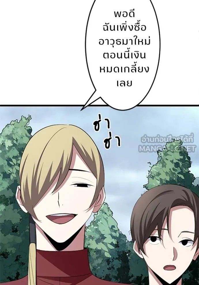 Unparalleled ??? Rank Hidden Equipment ตอนที่ 4 60