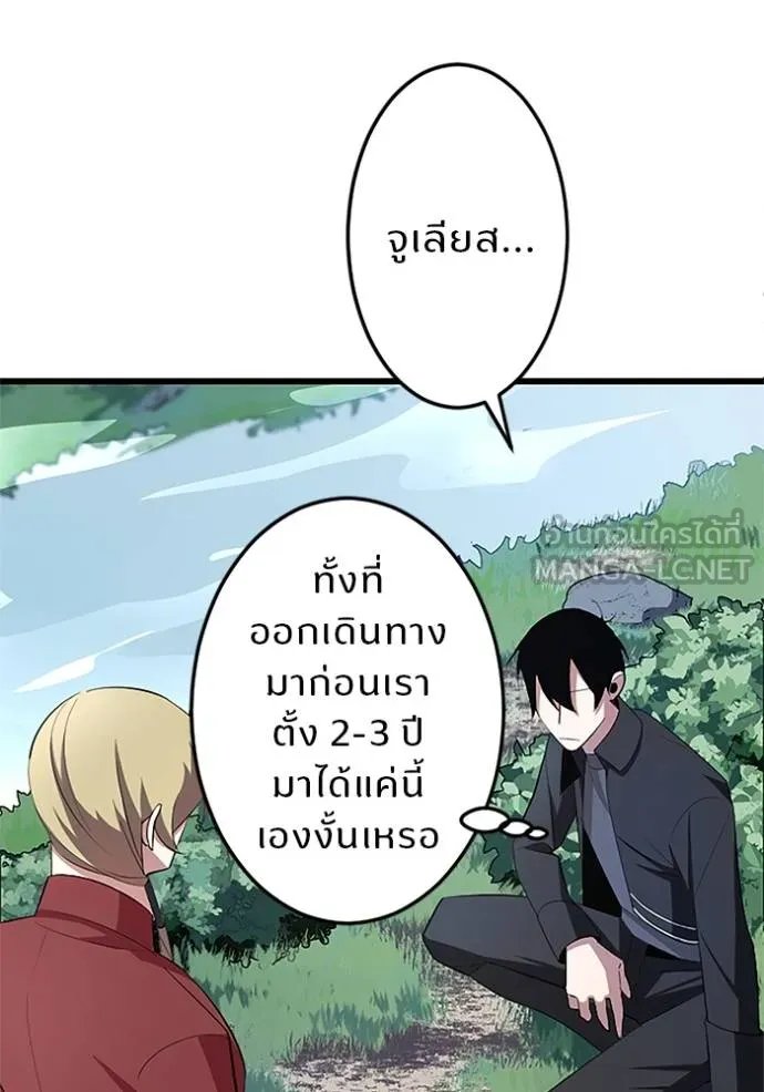 Unparalleled ??? Rank Hidden Equipment ตอนที่ 4 58