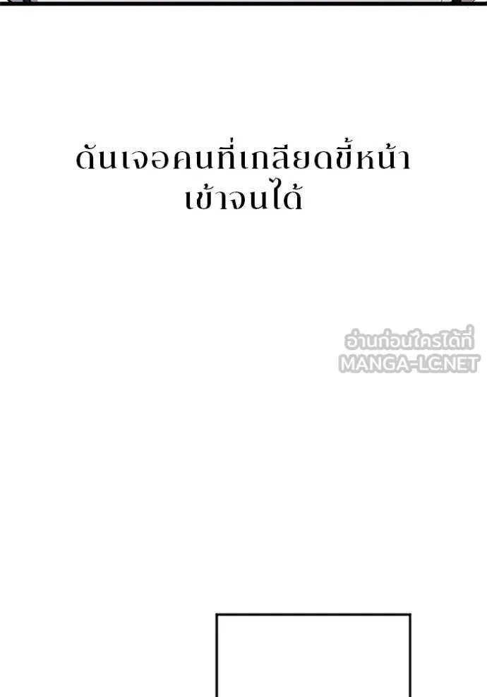 Unparalleled ??? Rank Hidden Equipment ตอนที่ 4 66