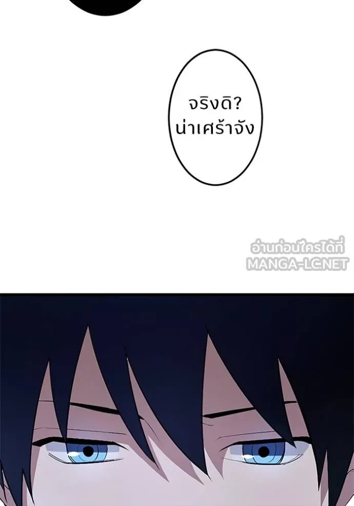 Unparalleled ??? Rank Hidden Equipment ตอนที่ 4 65