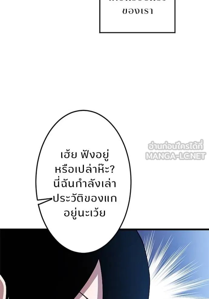 Unparalleled ??? Rank Hidden Equipment ตอนที่ 4 68