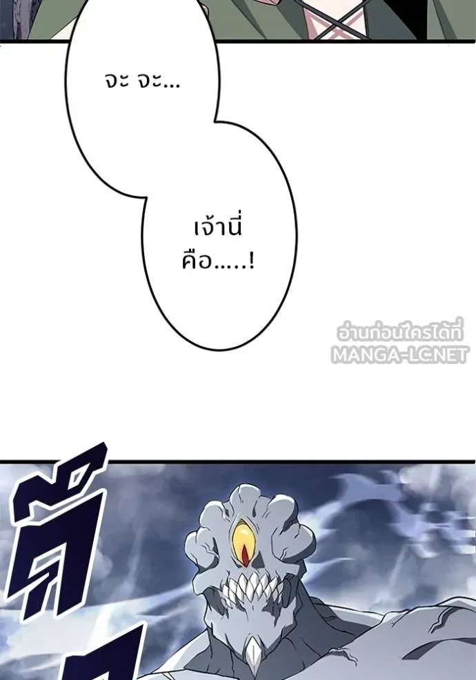 Unparalleled ??? Rank Hidden Equipment ตอนที่ 4 78