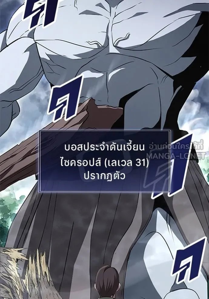 Unparalleled ??? Rank Hidden Equipment ตอนที่ 4 79