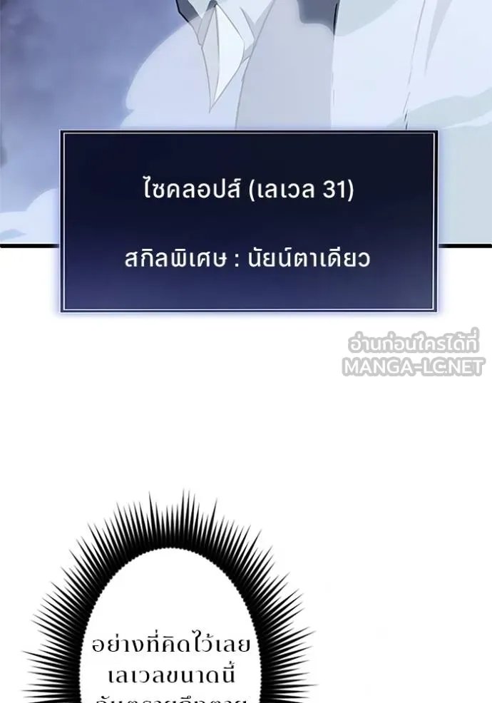 Unparalleled ??? Rank Hidden Equipment ตอนที่ 4 90