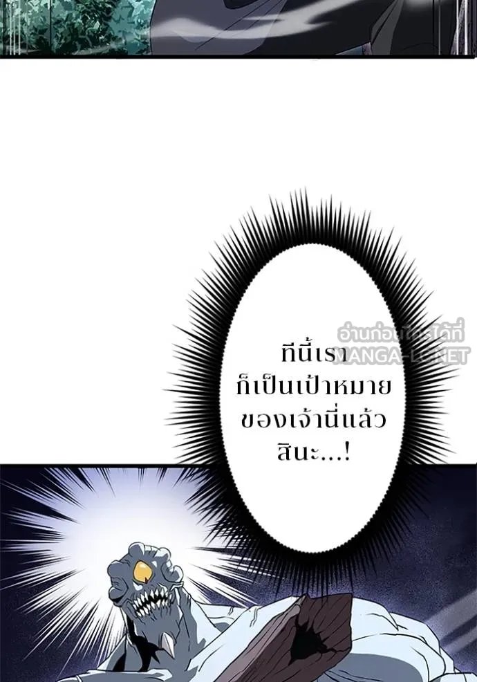 Unparalleled ??? Rank Hidden Equipment ตอนที่ 4 97