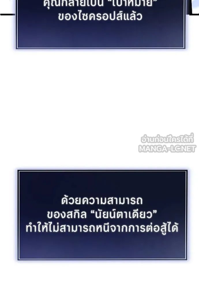 Unparalleled ??? Rank Hidden Equipment ตอนที่ 4 99