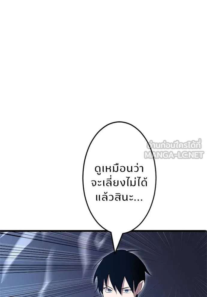 Unparalleled ??? Rank Hidden Equipment ตอนที่ 4 100