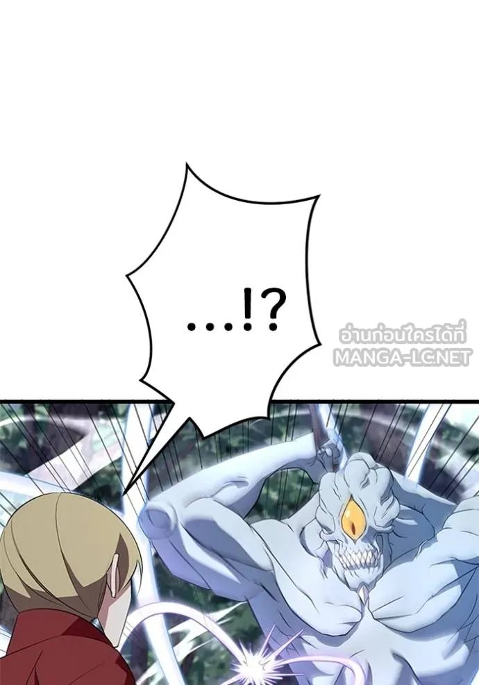 Unparalleled ??? Rank Hidden Equipment ตอนที่ 4 108