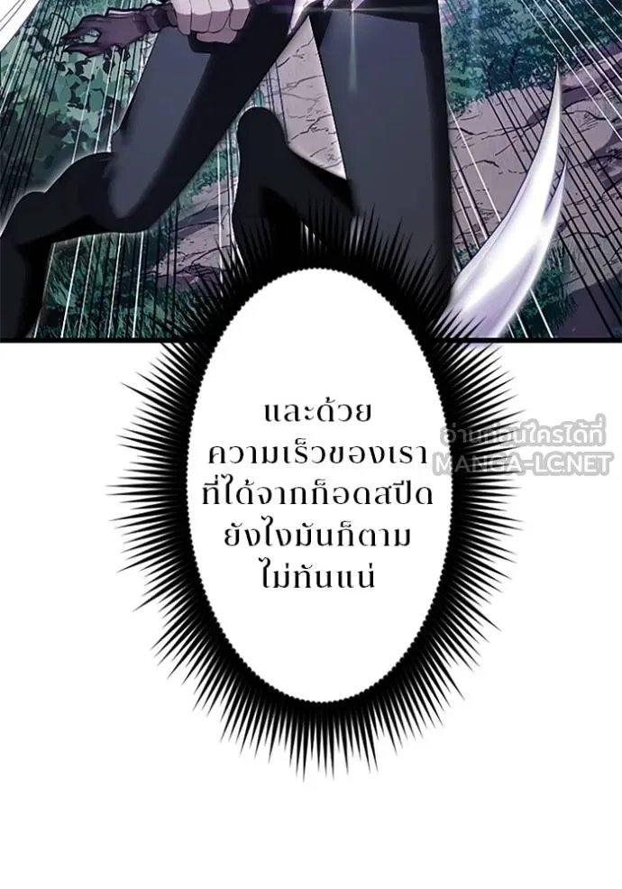 Unparalleled ??? Rank Hidden Equipment ตอนที่ 4 107