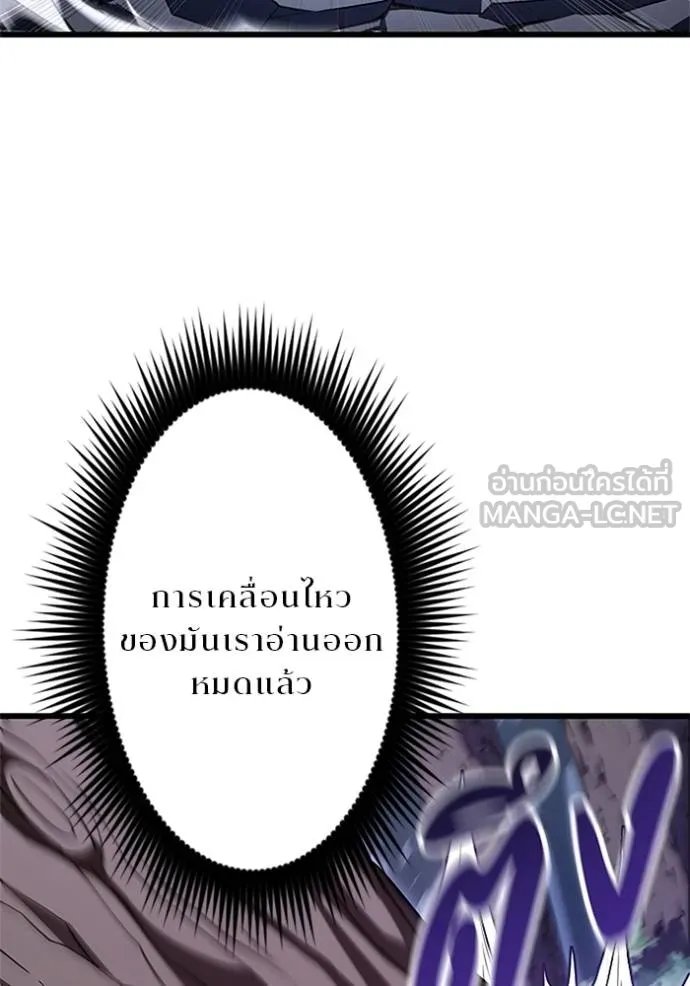Unparalleled ??? Rank Hidden Equipment ตอนที่ 4 105