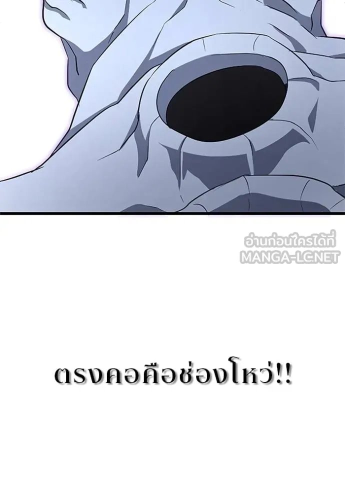Unparalleled ??? Rank Hidden Equipment ตอนที่ 4 123