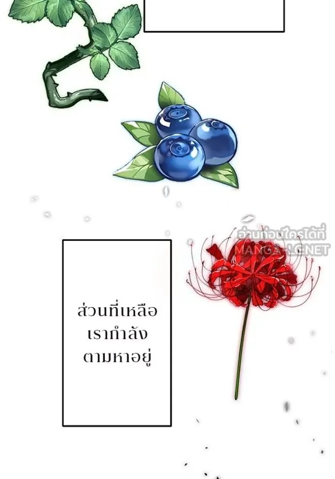 Unparalleled ??? Rank Hidden Equipment ตอนที่ 5 23
