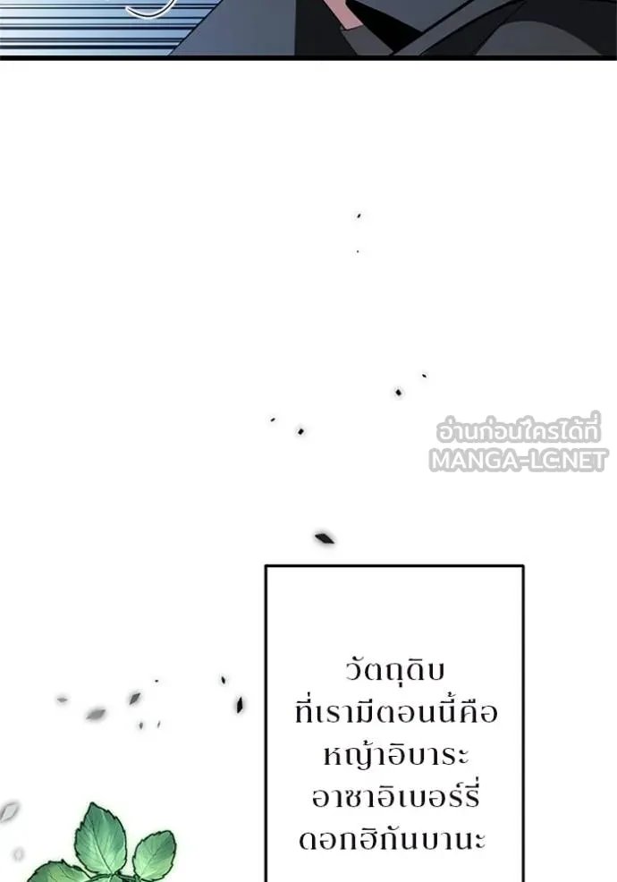 Unparalleled ??? Rank Hidden Equipment ตอนที่ 5 22