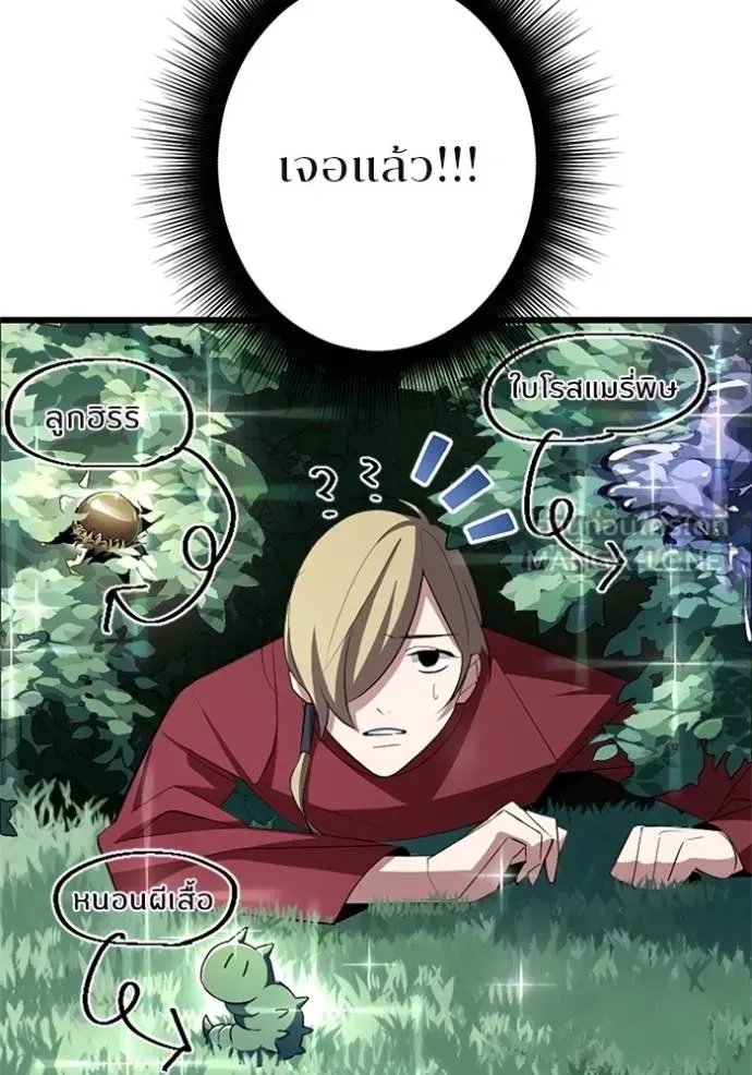Unparalleled ??? Rank Hidden Equipment ตอนที่ 5 26