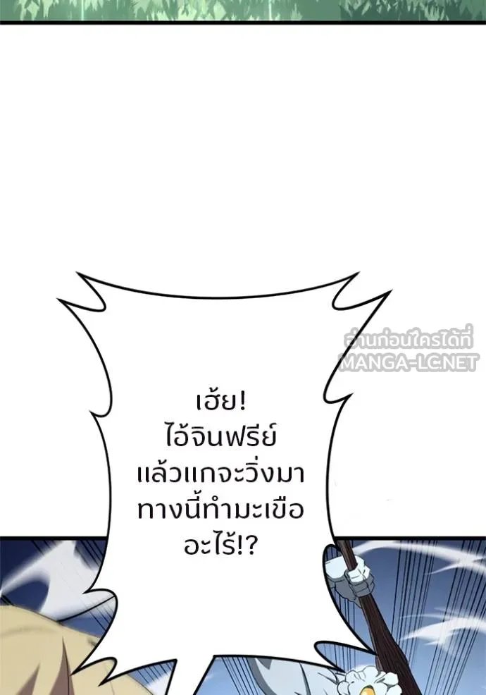 Unparalleled ??? Rank Hidden Equipment ตอนที่ 5 27