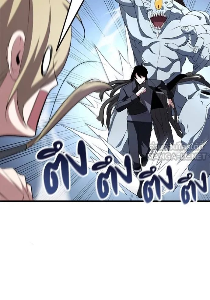 Unparalleled ??? Rank Hidden Equipment ตอนที่ 5 28