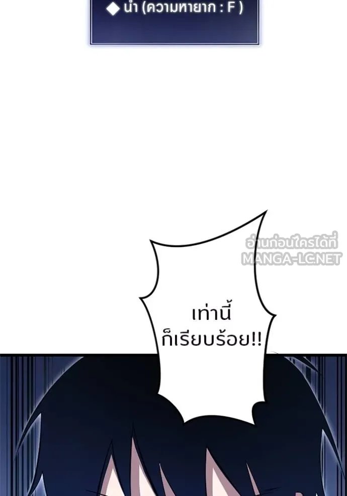 Unparalleled ??? Rank Hidden Equipment ตอนที่ 5 34