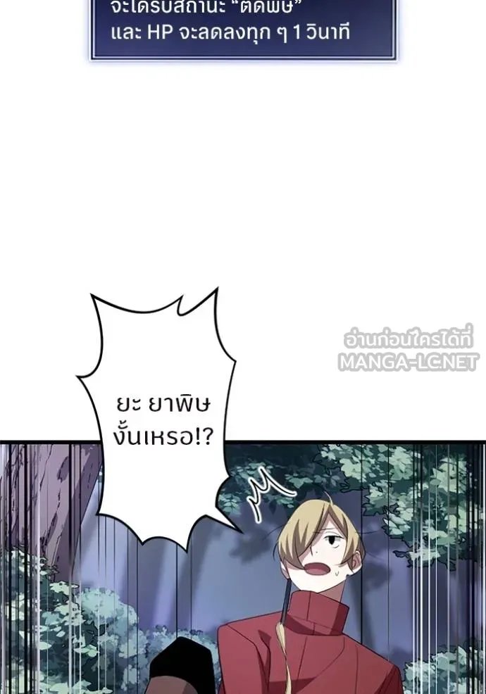 Unparalleled ??? Rank Hidden Equipment ตอนที่ 5 39
