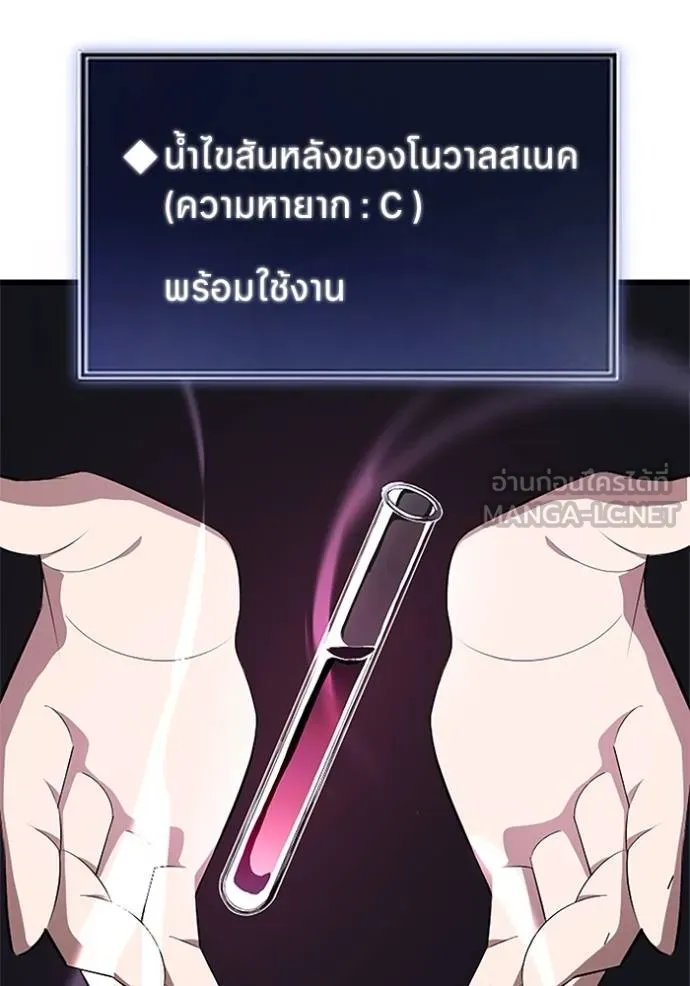 Unparalleled ??? Rank Hidden Equipment ตอนที่ 5 44