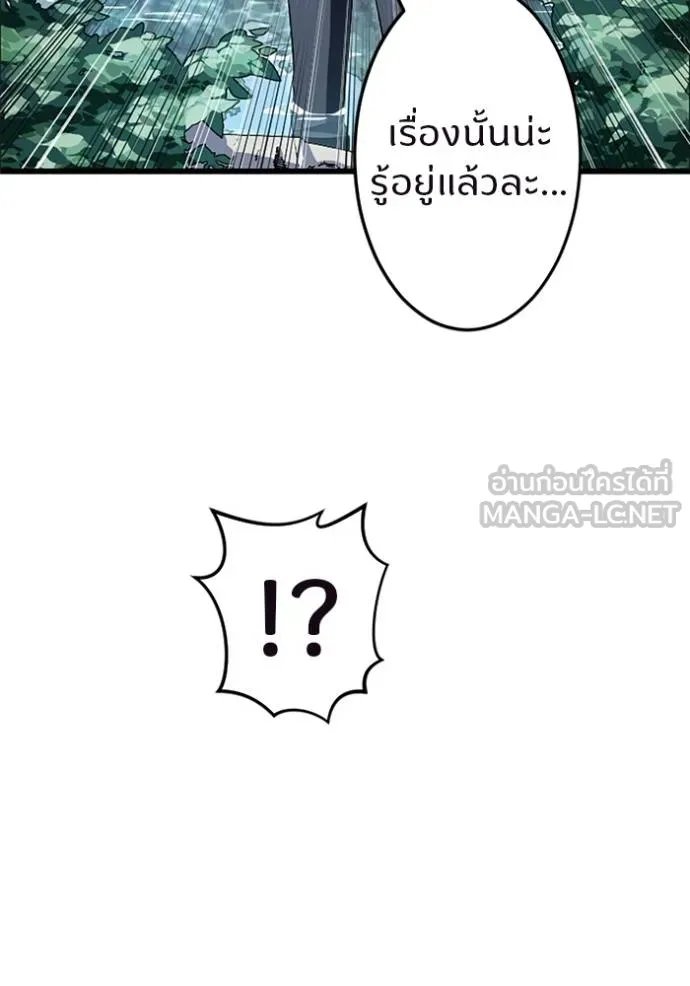 Unparalleled ??? Rank Hidden Equipment ตอนที่ 5 42