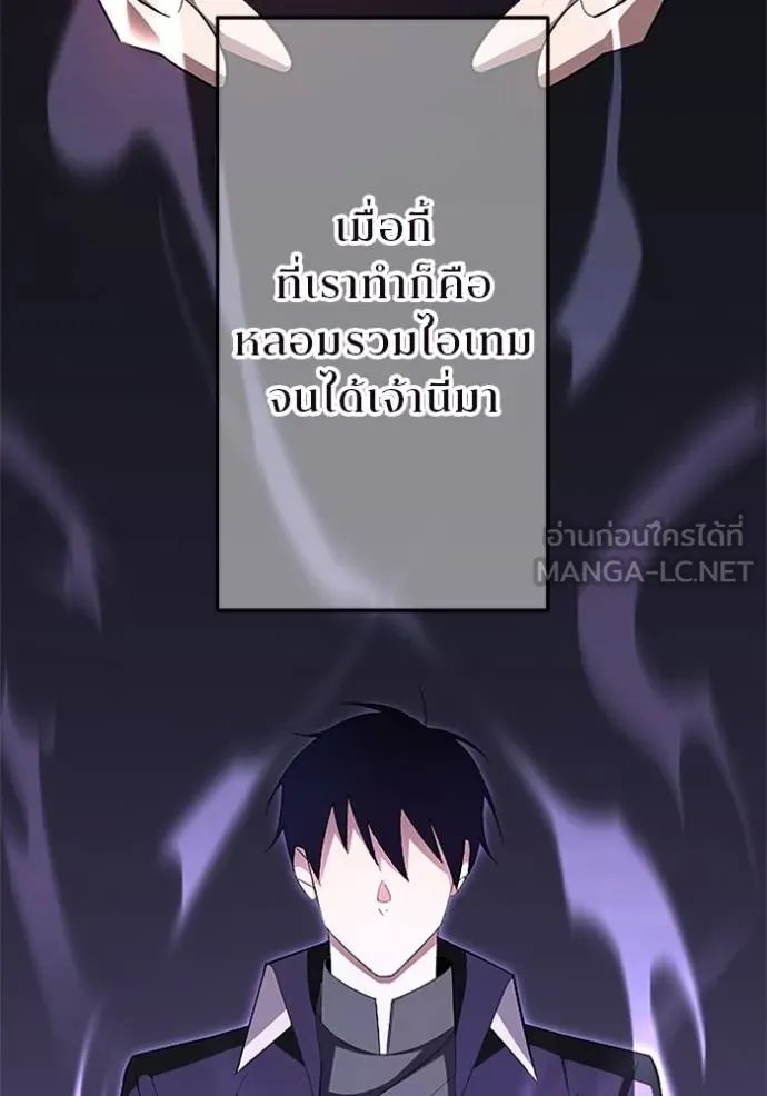 Unparalleled ??? Rank Hidden Equipment ตอนที่ 5 45