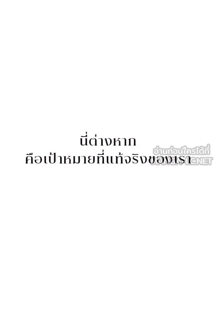 Unparalleled ??? Rank Hidden Equipment ตอนที่ 5 43