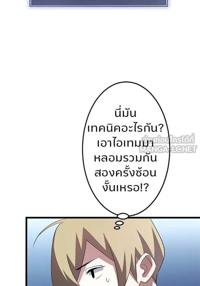 Unparalleled ??? Rank Hidden Equipment ตอนที่ 5 49