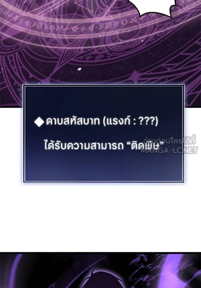 Unparalleled ??? Rank Hidden Equipment ตอนที่ 5 54