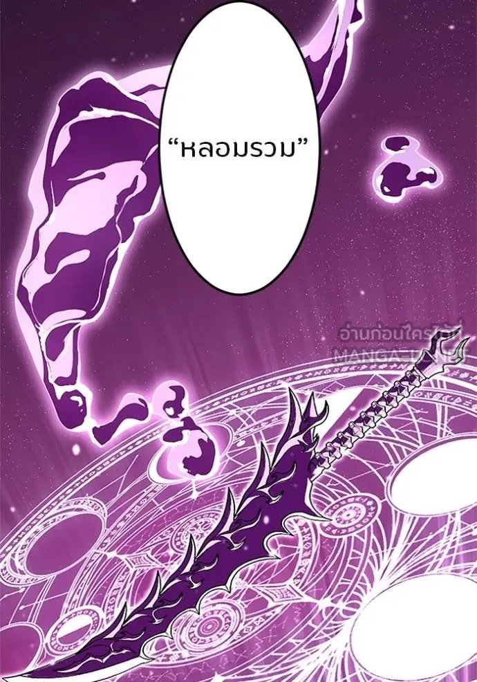 Unparalleled ??? Rank Hidden Equipment ตอนที่ 5 52
