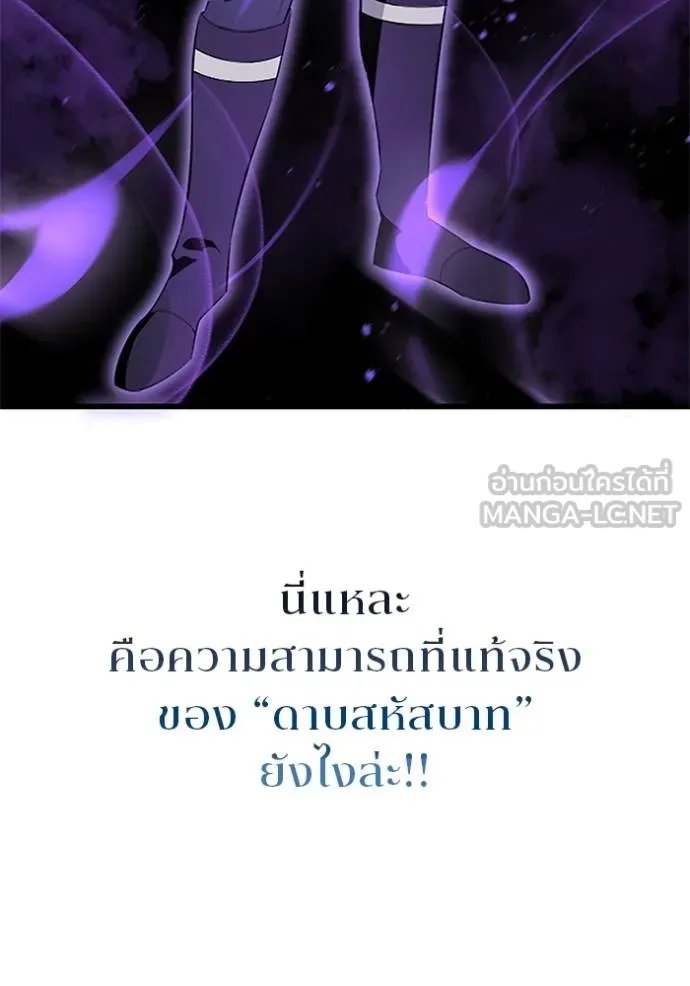 Unparalleled ??? Rank Hidden Equipment ตอนที่ 5 56