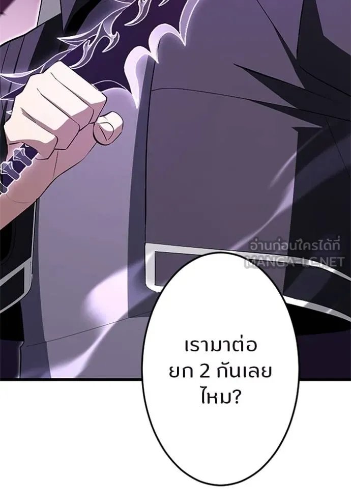 Unparalleled ??? Rank Hidden Equipment ตอนที่ 5 62