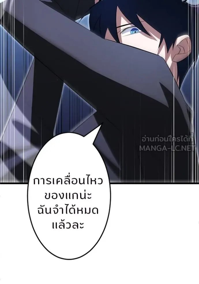 Unparalleled ??? Rank Hidden Equipment ตอนที่ 5 72