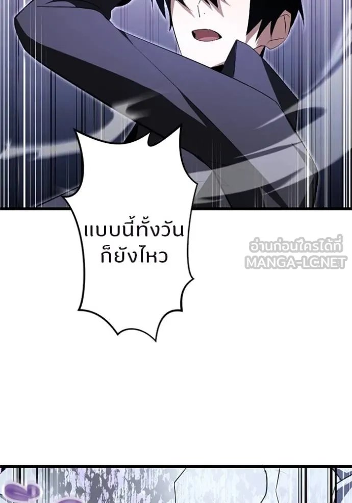 Unparalleled ??? Rank Hidden Equipment ตอนที่ 5 81