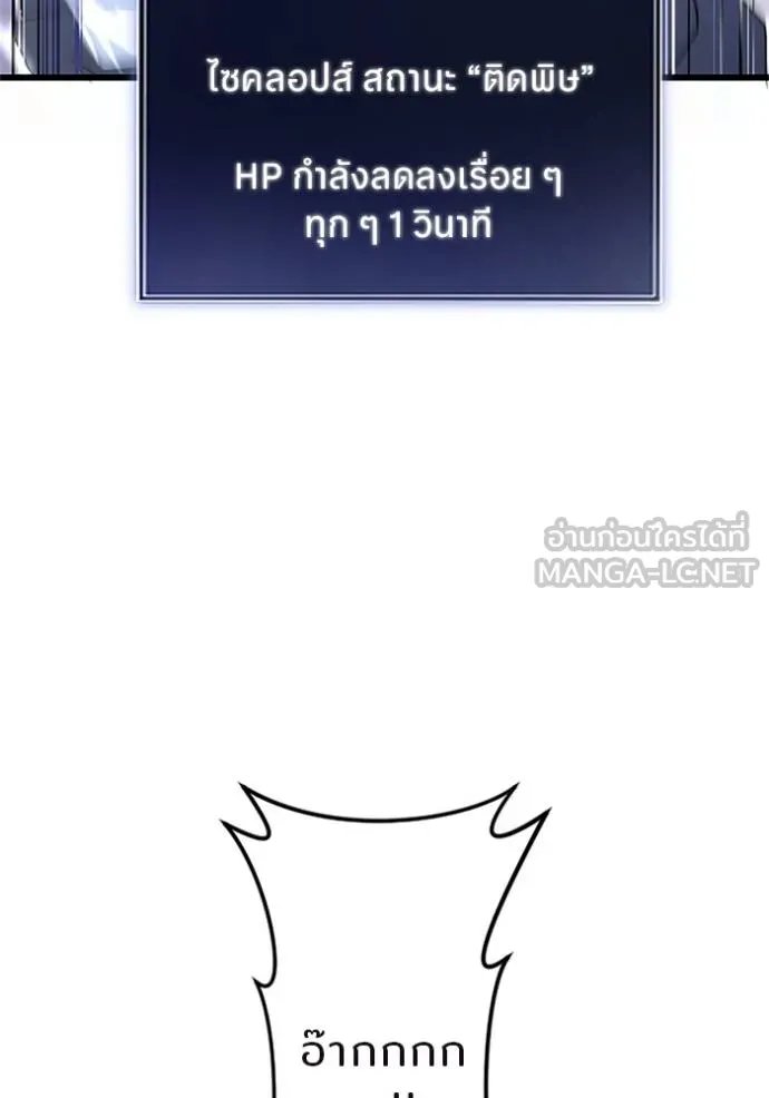 Unparalleled ??? Rank Hidden Equipment ตอนที่ 5 78