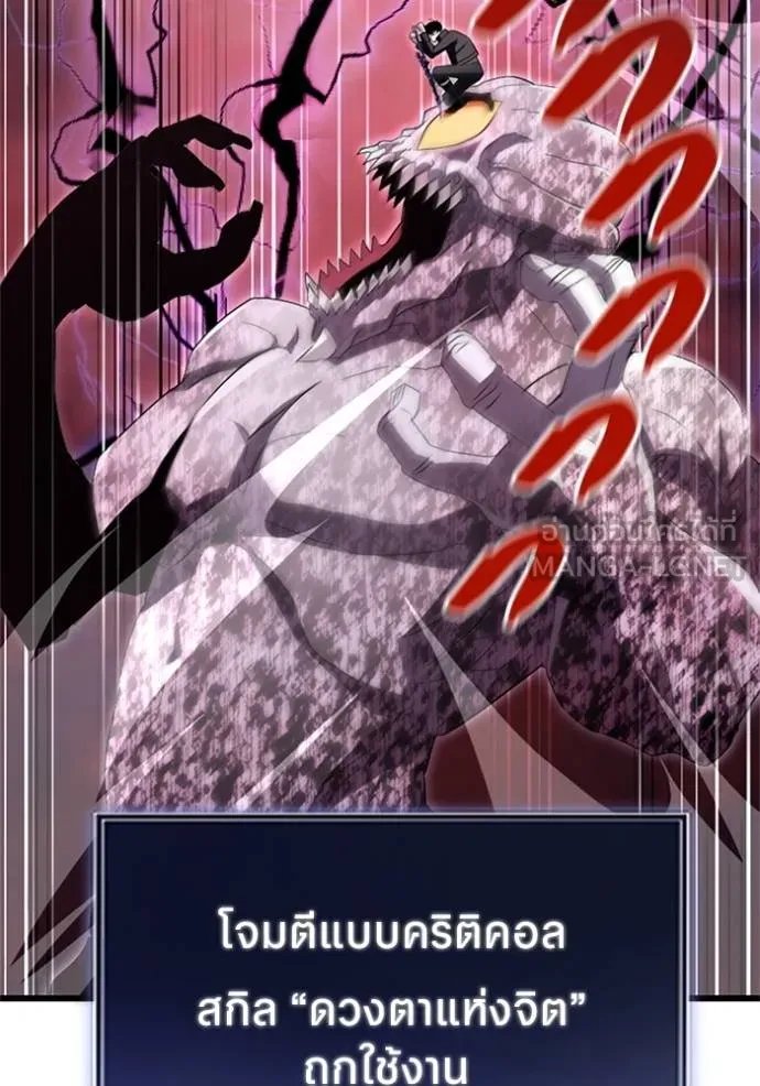 Unparalleled ??? Rank Hidden Equipment ตอนที่ 5 96