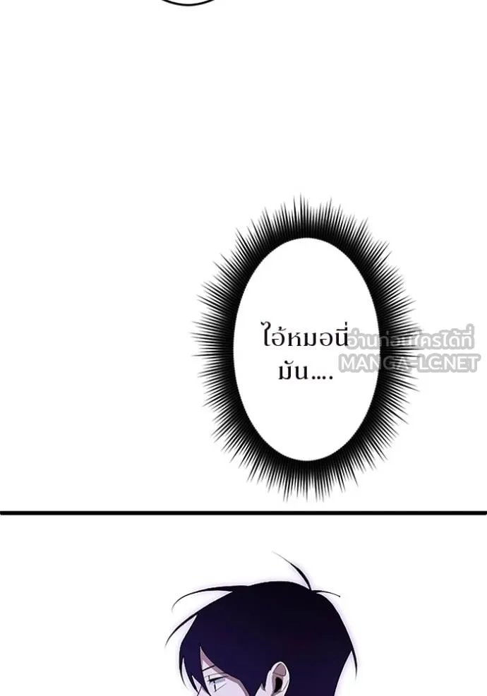Unparalleled ??? Rank Hidden Equipment ตอนที่ 5 102