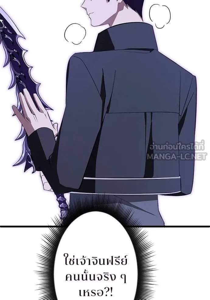 Unparalleled ??? Rank Hidden Equipment ตอนที่ 5 103