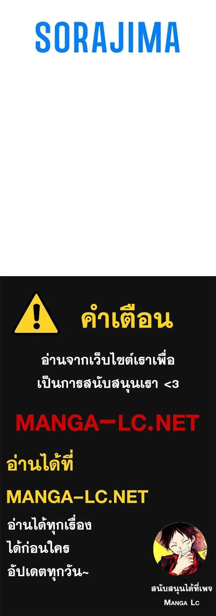 Unparalleled ??? Rank Hidden Equipment ตอนที่ 5 105