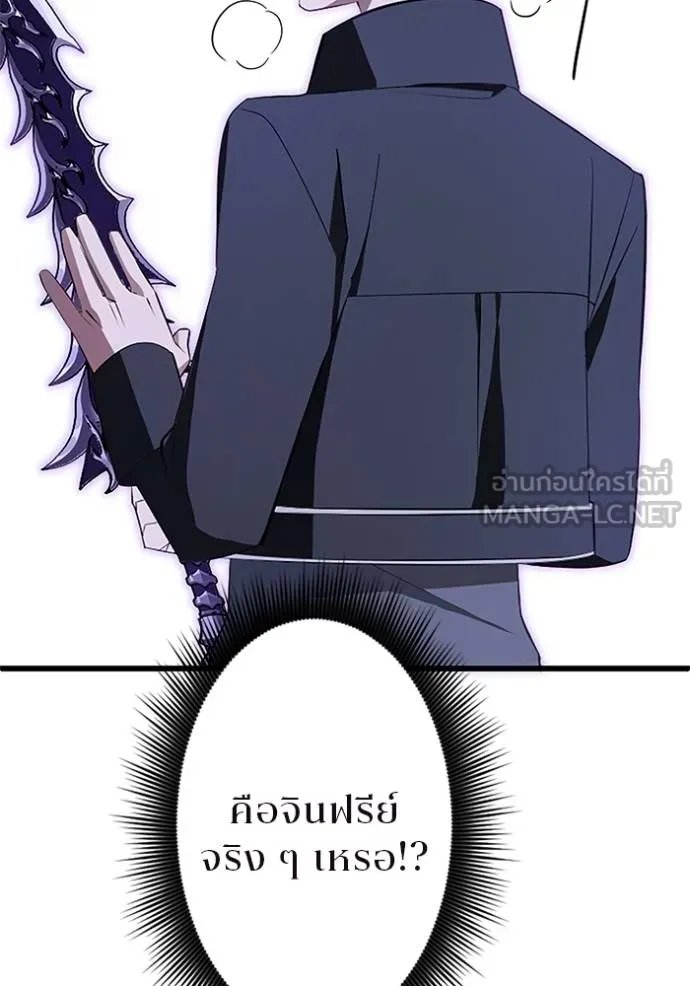 Unparalleled ??? Rank Hidden Equipment ตอนที่ 6 2