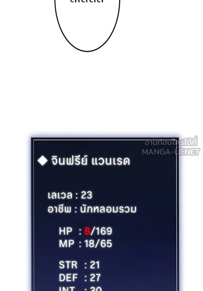 Unparalleled ??? Rank Hidden Equipment ตอนที่ 6 7